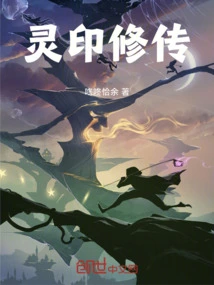 Spirit Seal Repair Biography