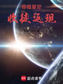 Devouring the Starry Sky: Cashback for Recruiting a Disciple