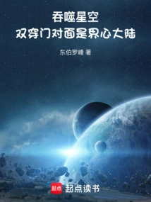 Swallowing the Starry Sky: Opposite the Double Portal is the Jiexin Continent