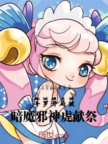 Douluo: Sacrificed by the Dark Demon Tiger at the Beginning