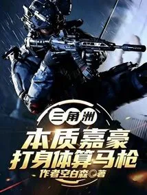 Delta: Innate Pride, Attack the Body and Use Carbine