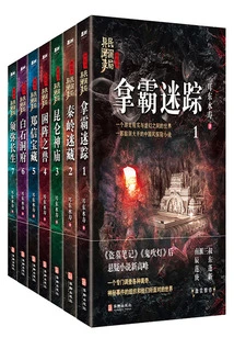 Poll Bureau Abnormality·final Season (7 Volumes in Total)