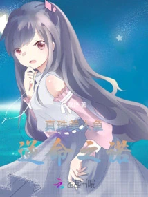 Pearl Mermaid: Promise Against Fate