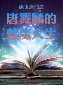 The Succubus Life of Tang Wulin from Peerless Tang Sect