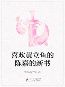 New Book by Chen Jia Who Likes Huang Liyu