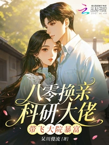 In the 1980s, She Married a Scientific Research Boss and Became Rich with Feiyuan