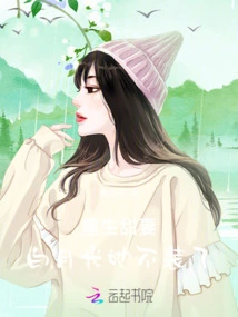 Reborn Sweet Wife: Bai Yueguang Doesn't Pretend Anymore