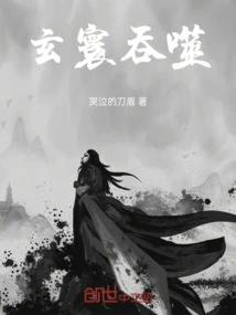 Xuan Huan Devours