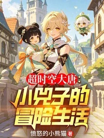 The Tang Dynasty in Time and Space: the Adventure Life of Xiao Sizi