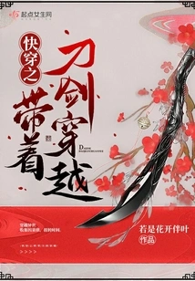 Quickly Travel Through Time with a Sword