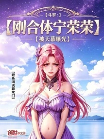 Douluo: the Newly Formed Ning Rongrong Was Exposed by the Sky