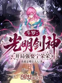 Douluo: the Sword God of Light, Forcibly Marries Ning Rongrong at the Beginning