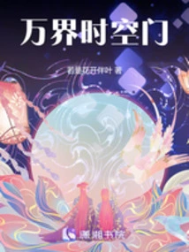 Gate of Time and Space of All Realms