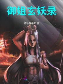 Yu Jie Xuan Yao Lu