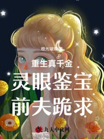 Rebirth of a True Daughter: Spiritual Eyes Appreciating Treasures, Ex-husband Kneeling to Beg