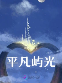 Ordinary Island Light