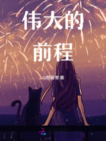 Great Future