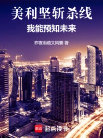 American Killing Line: I Can Predict the Future