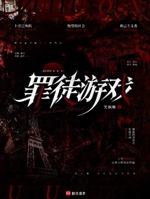 Criminal Games