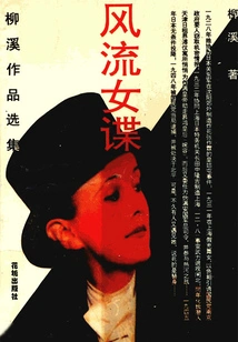 Romantic Female Spy