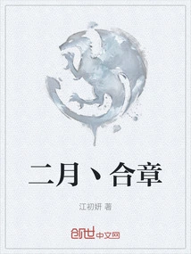 February, Hezhang