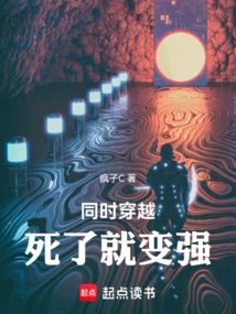 Simultaneous Time Travel: You Become Stronger When You Die