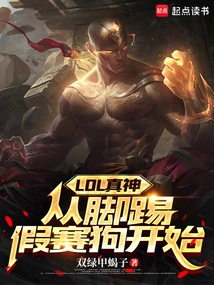 The Real God of Lol Started by Kicking Fake Greyhound Racing