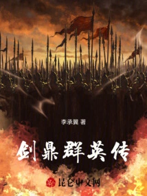 Legend of Sword and Cauldron Heroes