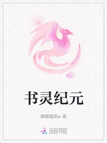Book Spirit Era