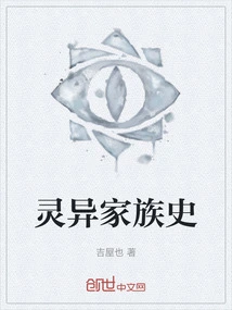 Paranormal Family History