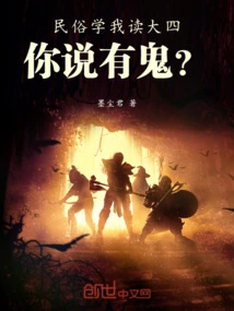 I Am a Senior in Folklore. Do You Think There Are Ghosts?