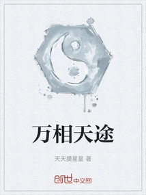 Wanxiang Tiantu