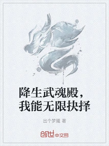 Born in the Wuhun Palace, I Can Make Unlimited Choices