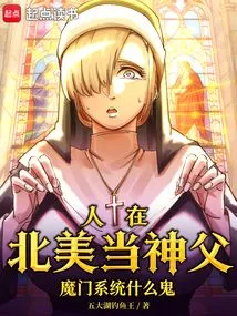 People Become Priests in North America, What the Hell is the Magic System?