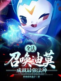 All Dharma: Summon Dimo ​​and Become the Strongest Dharma God