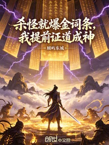 Kill Monsters and Get Gold Entries, I Will Prove to Be a God in Advance