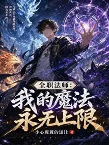 Versatile Mage: My Magic Has No Limit!