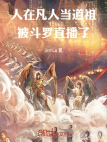 A Mortal Being a Taoist Was Broadcast Live by Douluo!