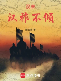 Late Han Dynasty: Han Zuo Buqin