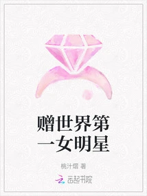 Presented to the World's Number One Female Star