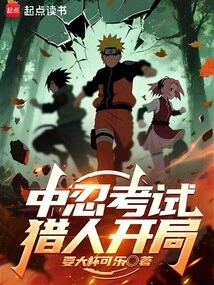 Chunin Exam, Hunter Starts