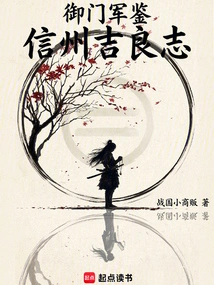 Imperial Military Mirror: Shinshu Kiraoshi