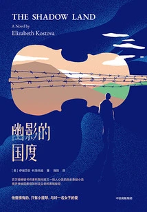 Kingdom of Shadows