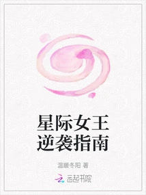 Star Queen's Guide to Counterattack