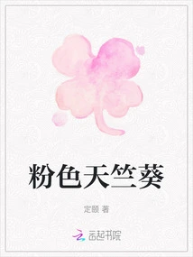 Pink Geranium