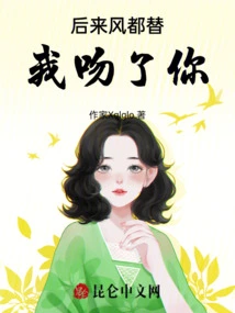 Later Fengdu Kissed You for Me