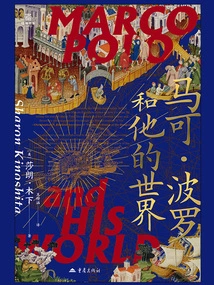Marco Polo and His World