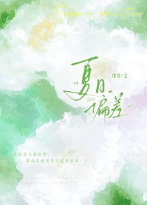 [Full-time Master] Summer Deviation