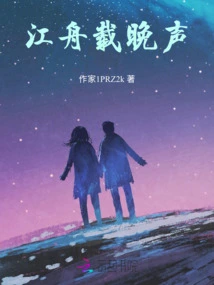 Jiang Zhouzai Evening Sound