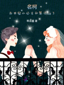 Ming Ke: the Little Princess of the Akai Family is Having Sex with Gin